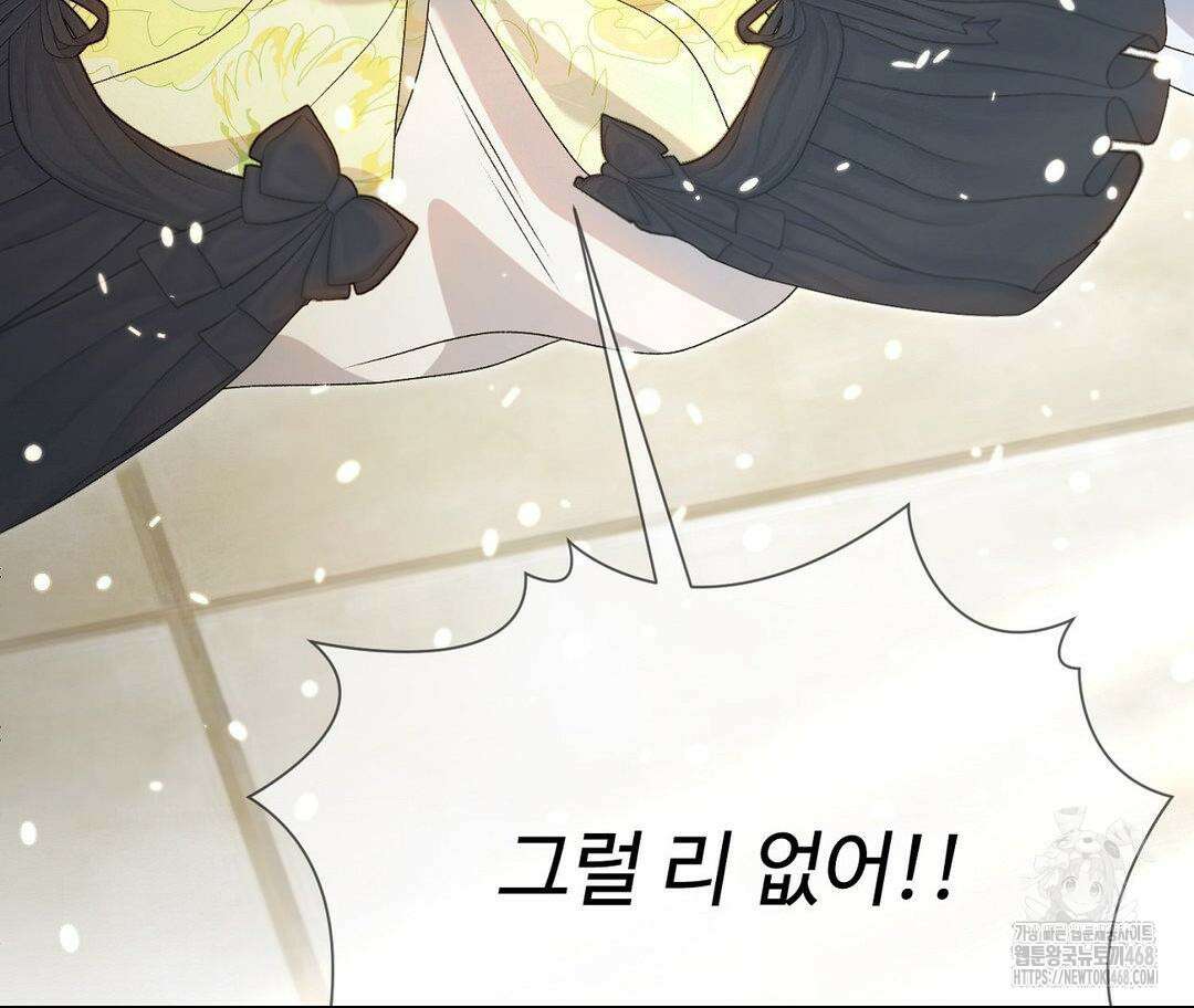새비지 캐슬 59화 147