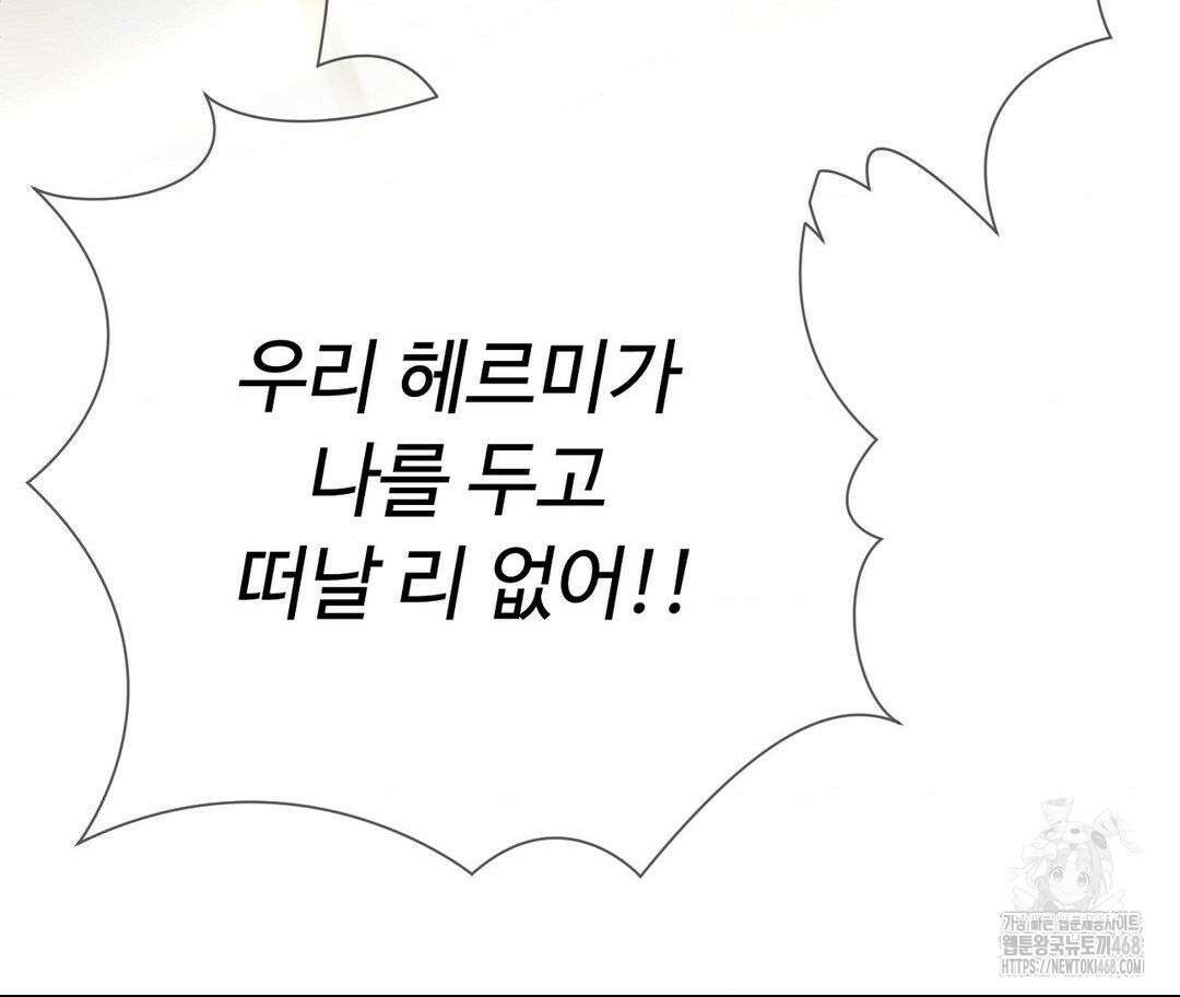 새비지 캐슬 59화 148
