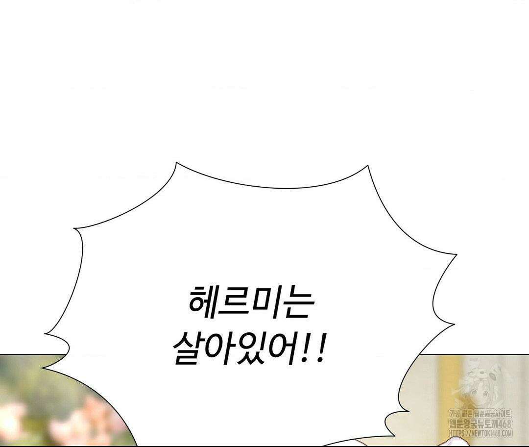 새비지 캐슬 59화 149