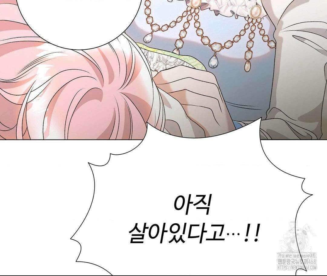 새비지 캐슬 59화 151