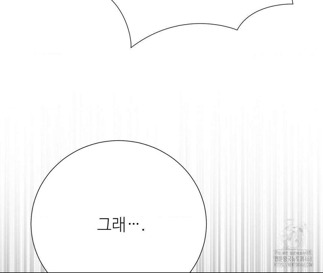 새비지 캐슬 59화 152