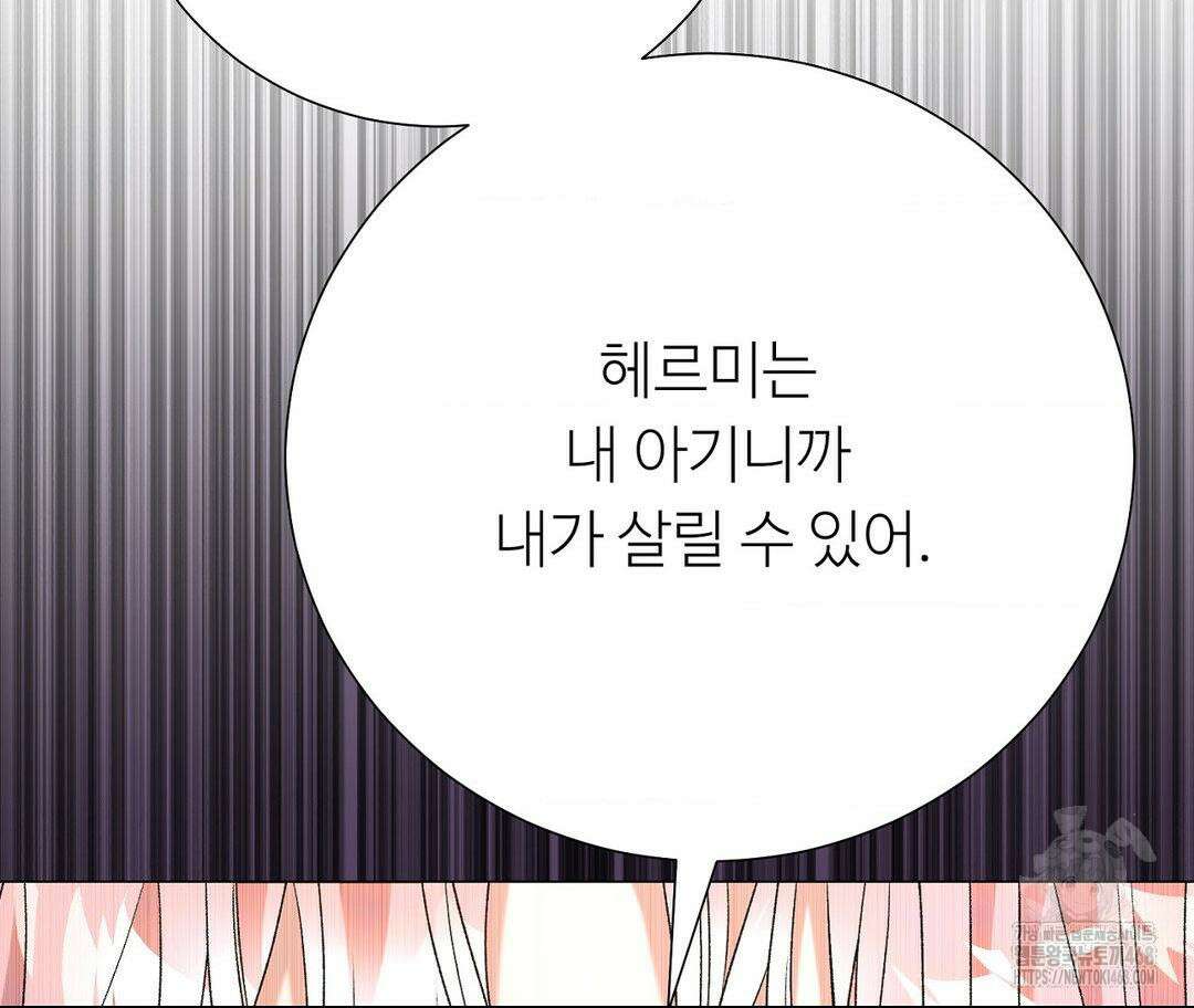 새비지 캐슬 59화 153