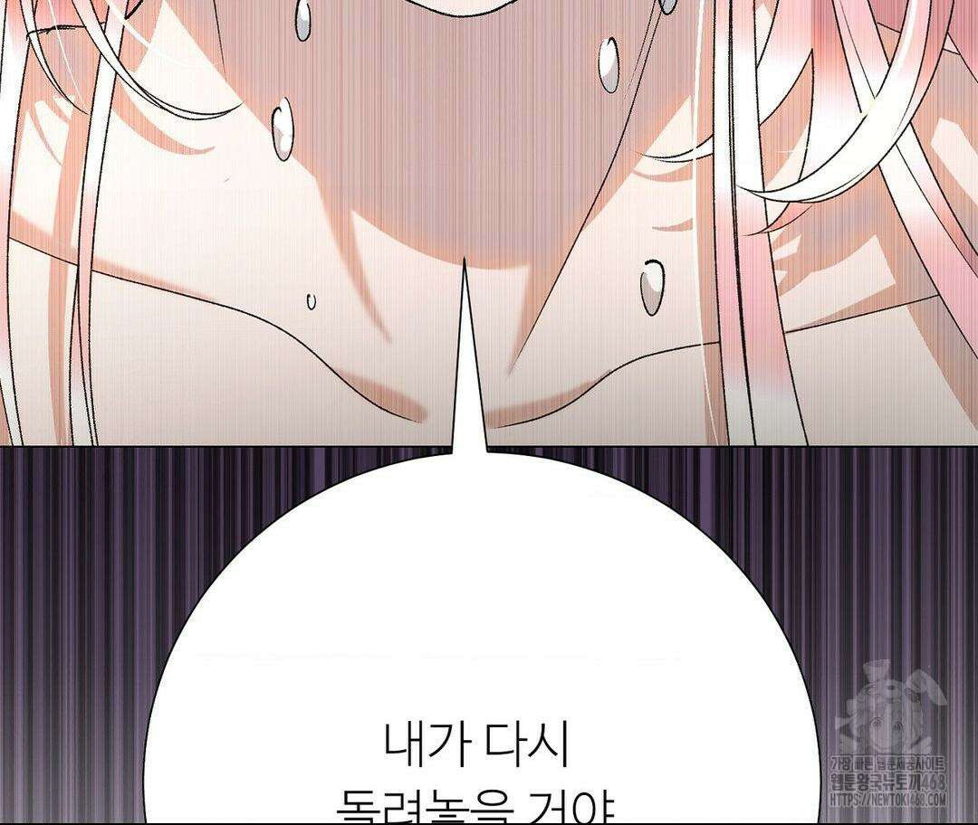 새비지 캐슬 59화 155