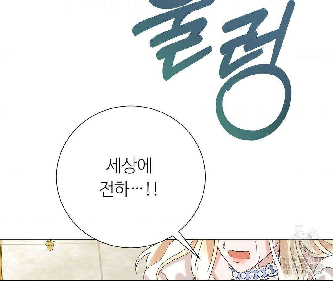 새비지 캐슬 59화 157