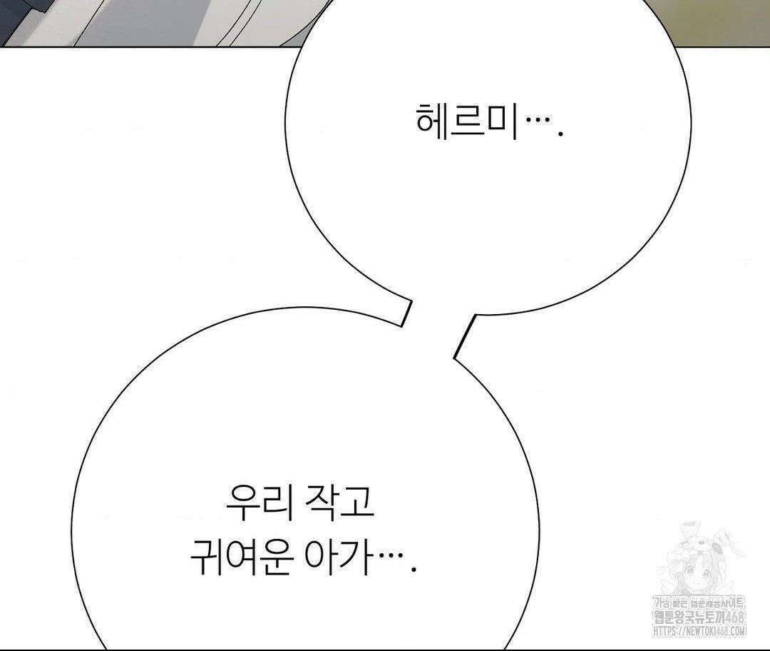 새비지 캐슬 59화 160