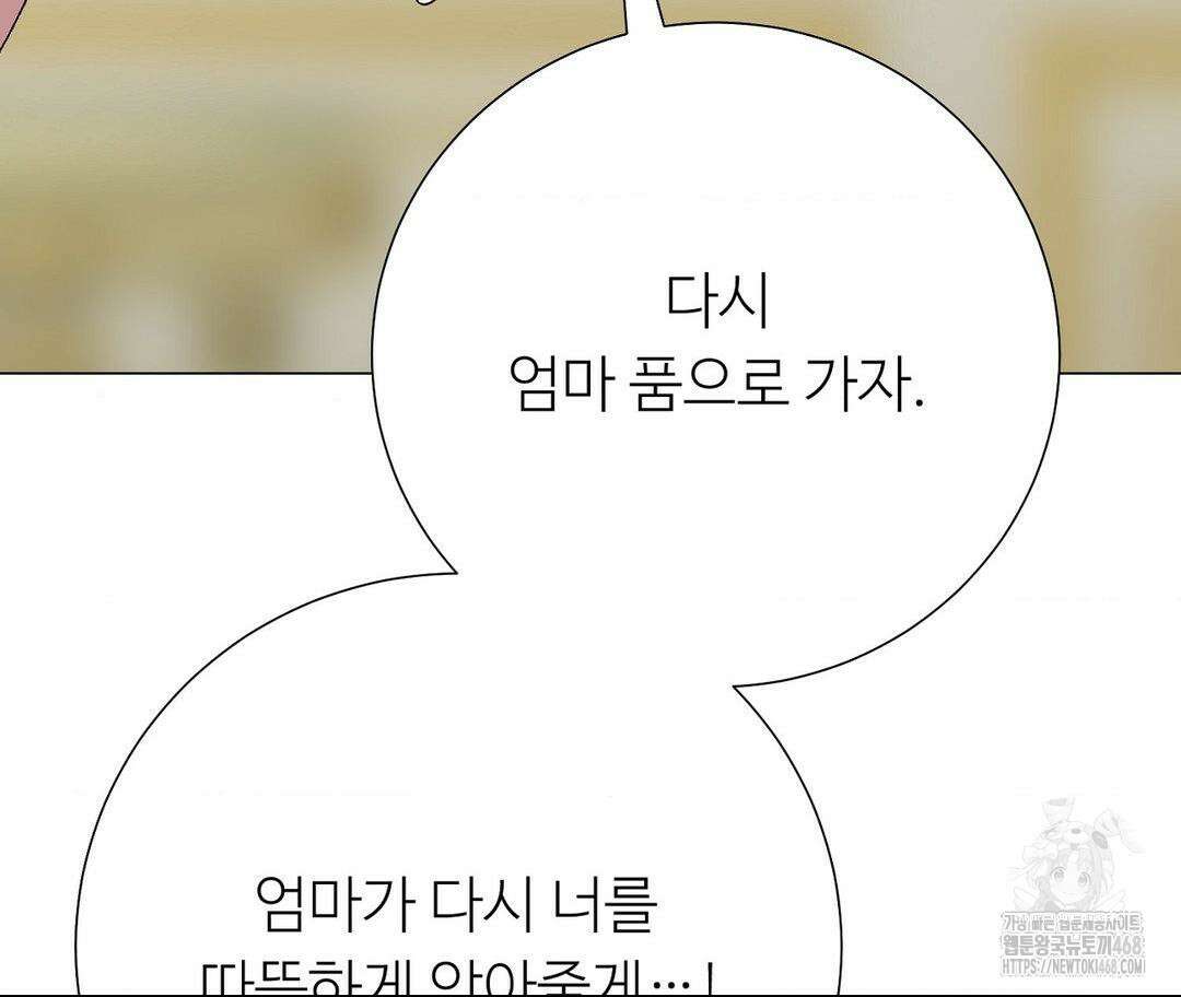 새비지 캐슬 59화 163