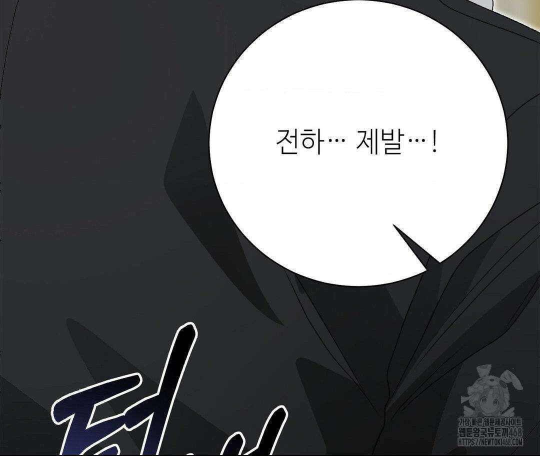 새비지 캐슬 59화 166
