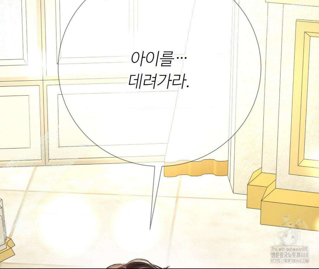 새비지 캐슬 59화 180