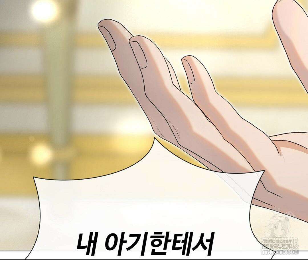 새비지 캐슬 59화 186