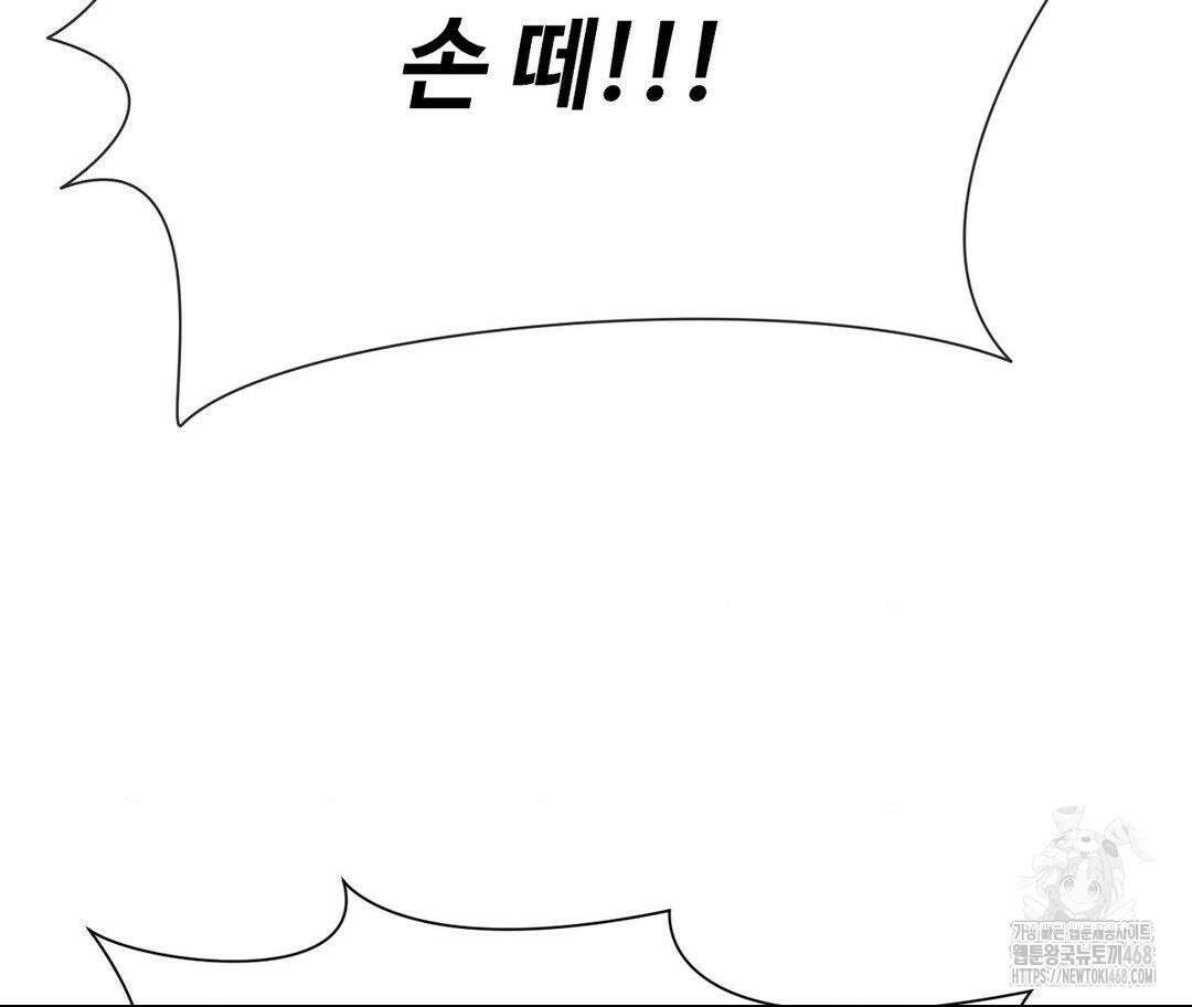 새비지 캐슬 59화 187