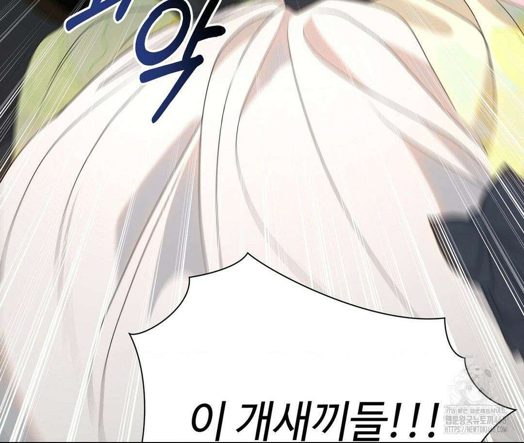 새비지 캐슬 59화 190