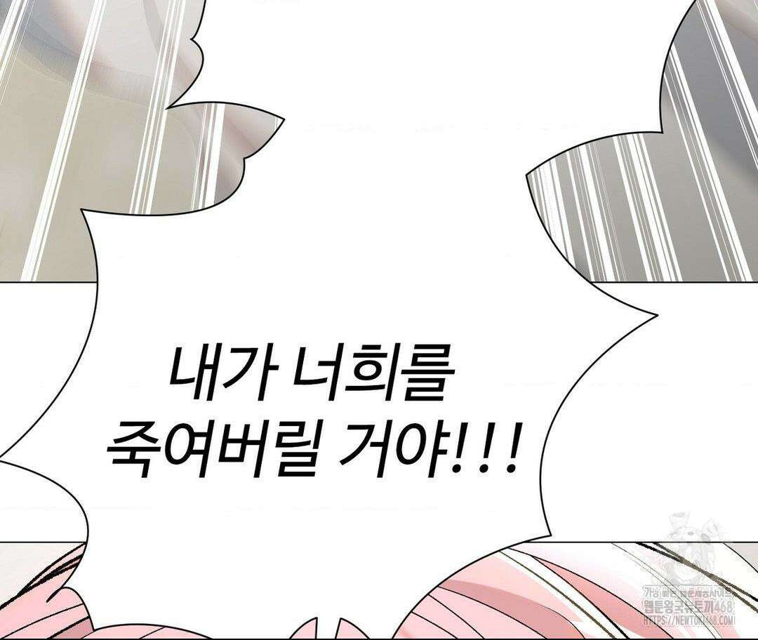 새비지 캐슬 59화 191