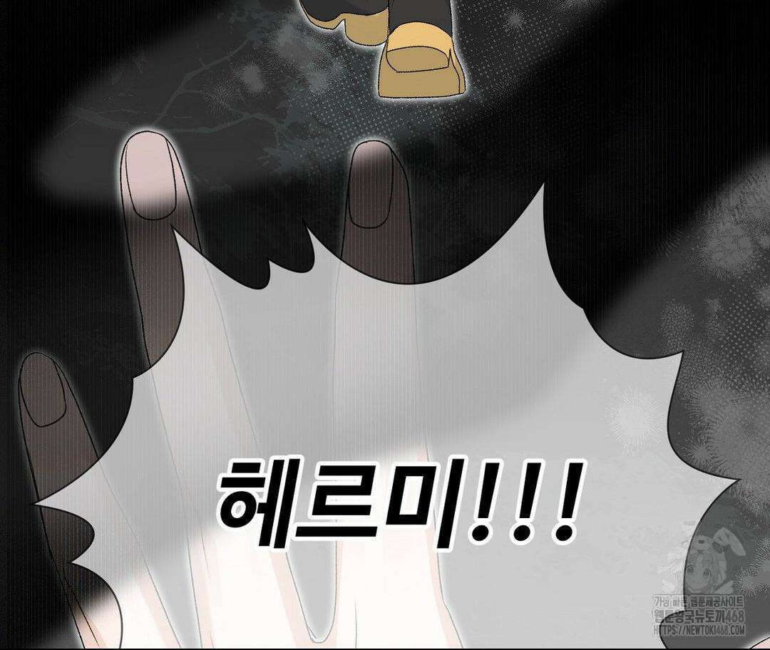 새비지 캐슬 59화 197