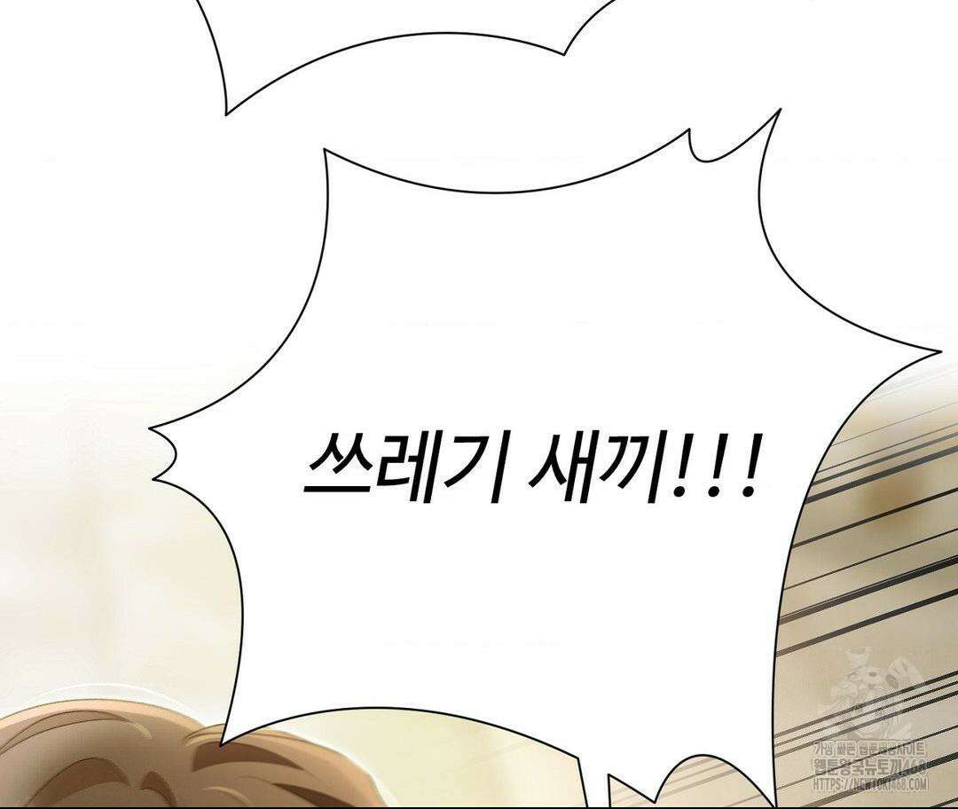 새비지 캐슬 59화 203