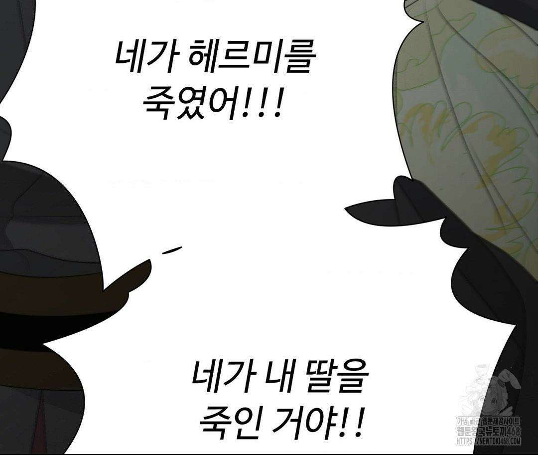 새비지 캐슬 59화 206