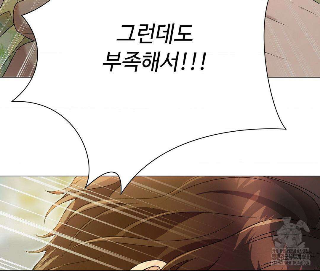 새비지 캐슬 59화 210