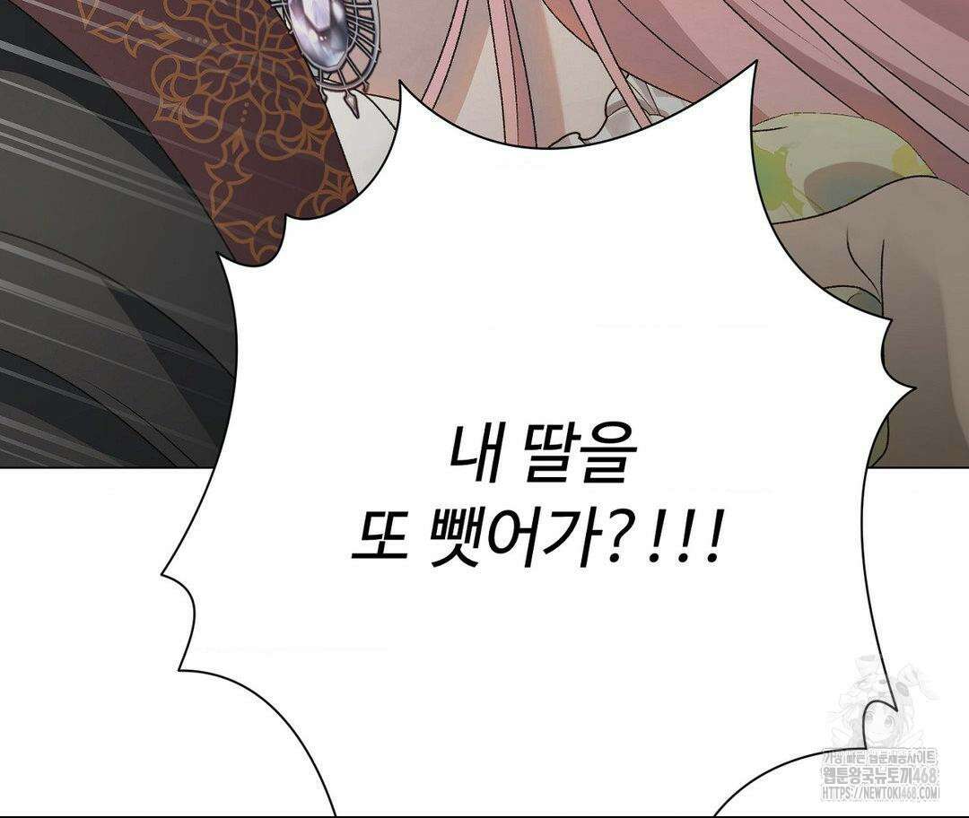새비지 캐슬 59화 212