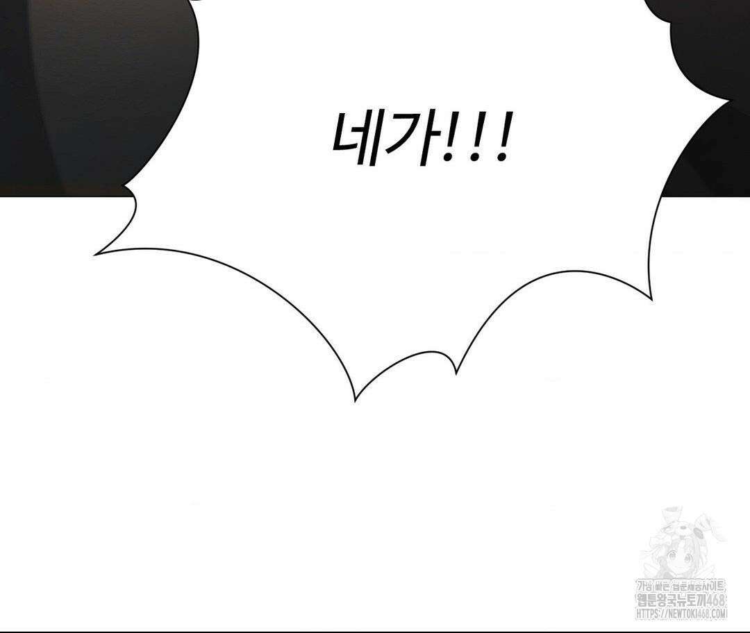 새비지 캐슬 59화 215