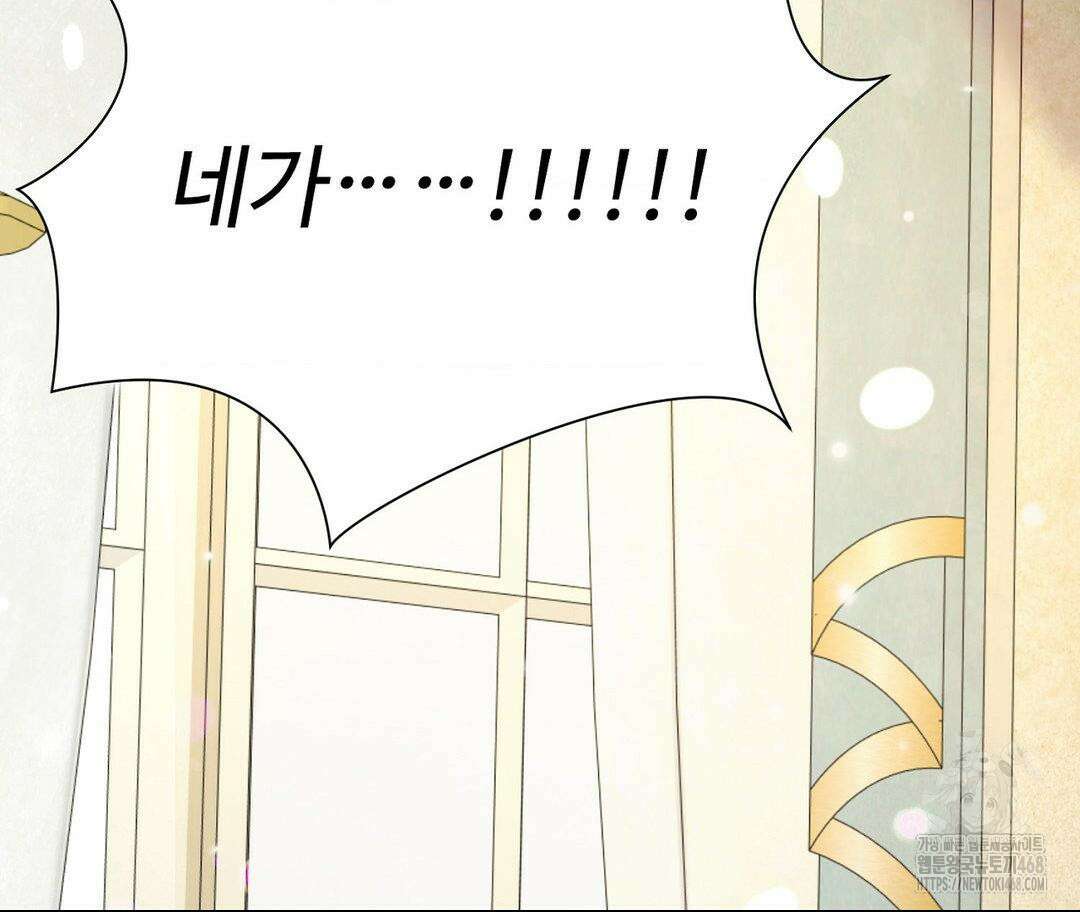 새비지 캐슬 59화 217
