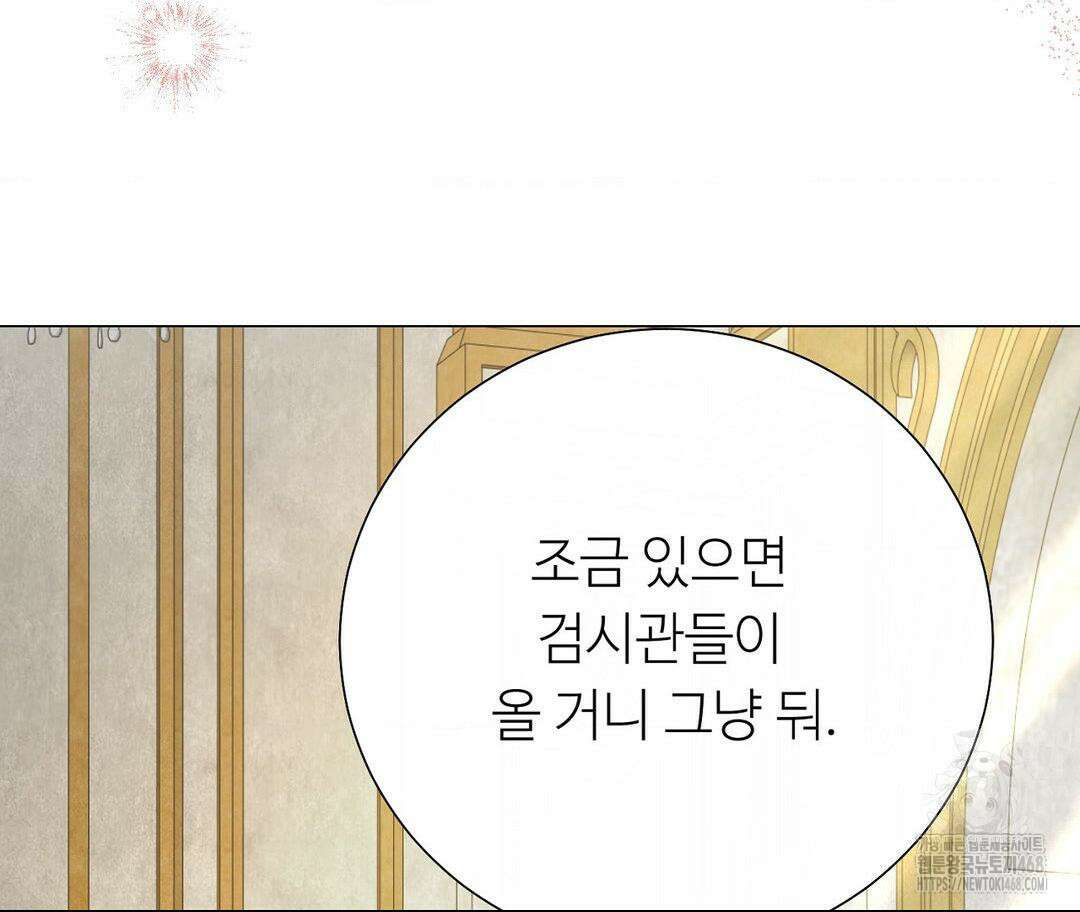새비지 캐슬 59화 223