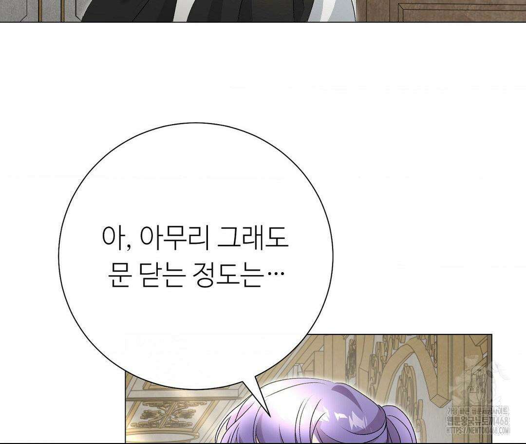 새비지 캐슬 59화 225