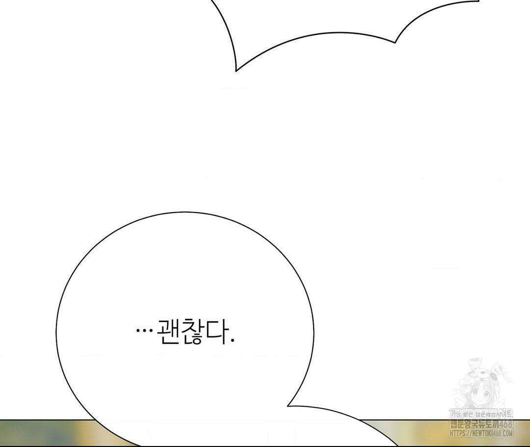 새비지 캐슬 59화 230