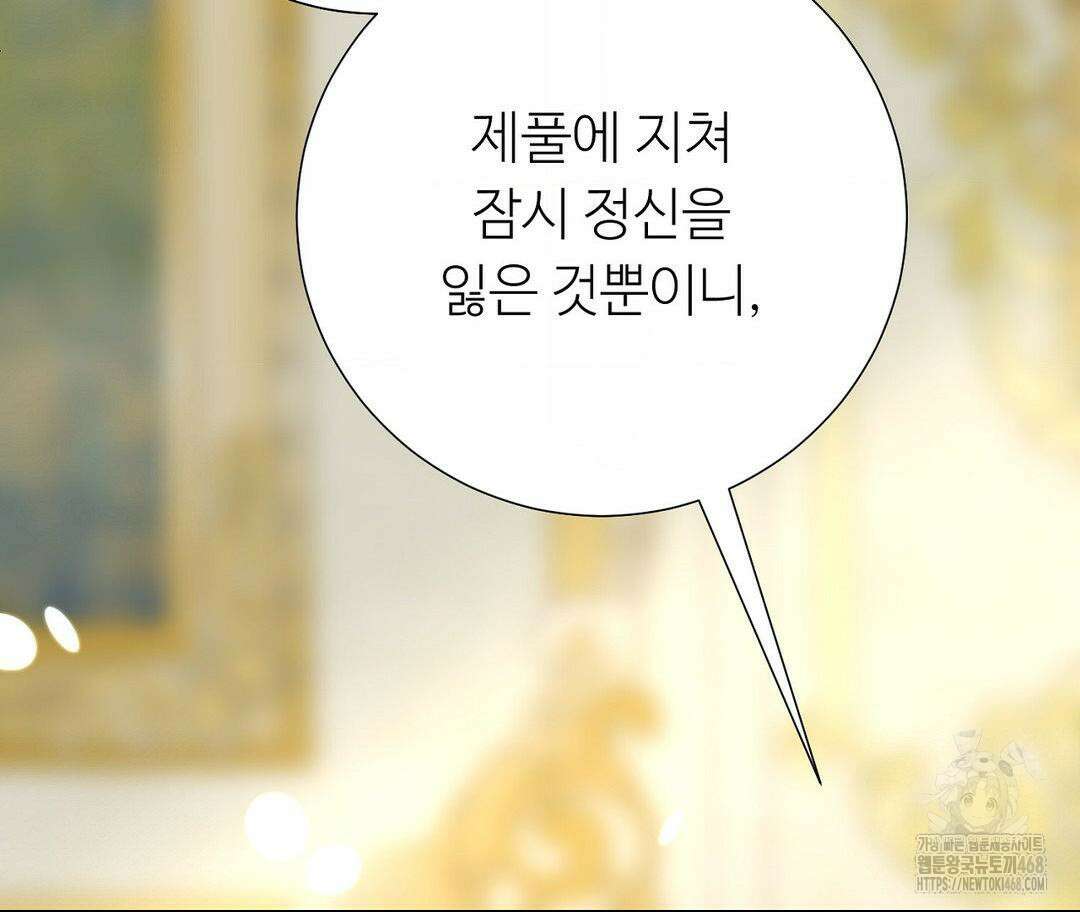 새비지 캐슬 59화 231