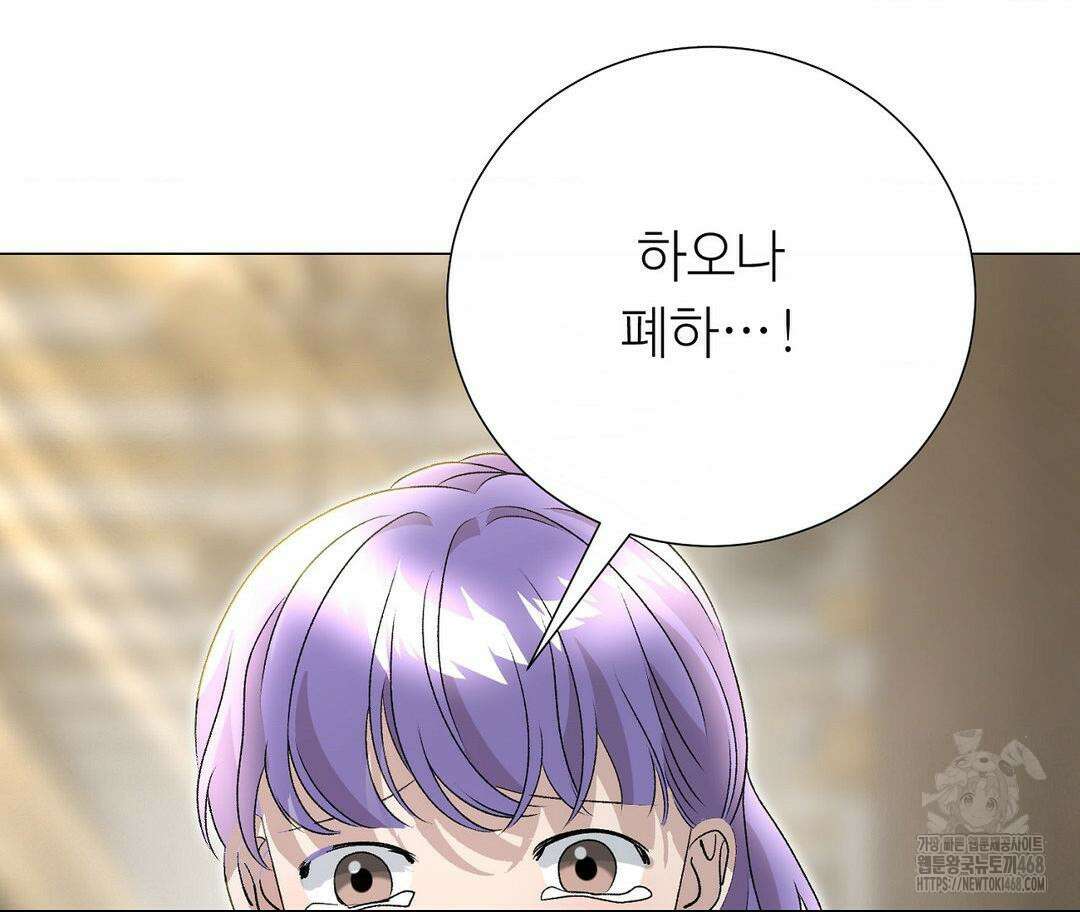 새비지 캐슬 59화 233