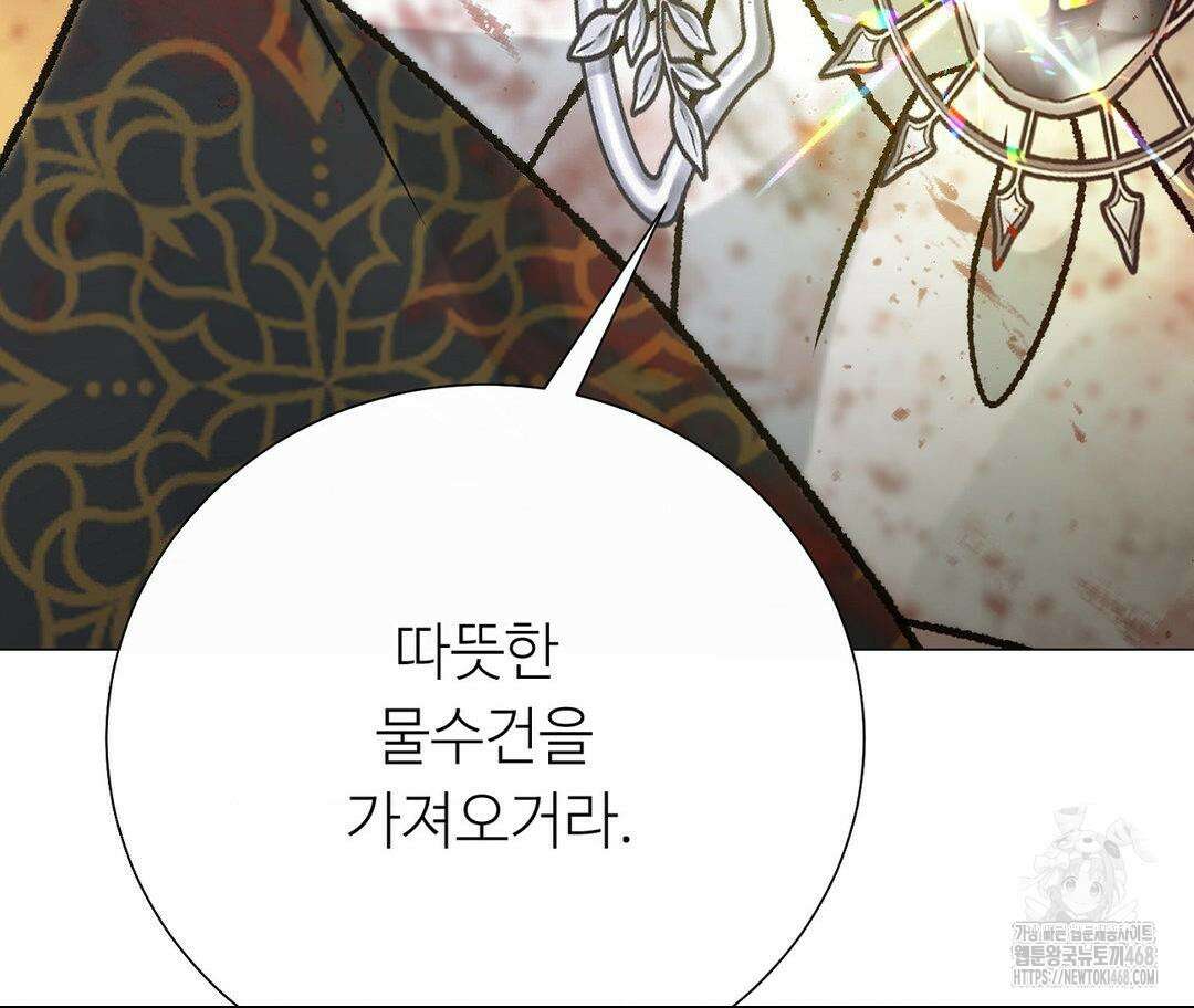 새비지 캐슬 59화 237