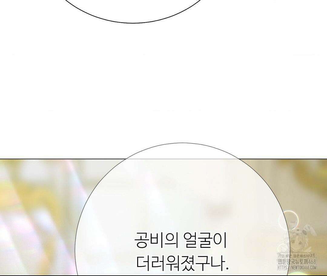 새비지 캐슬 59화 238