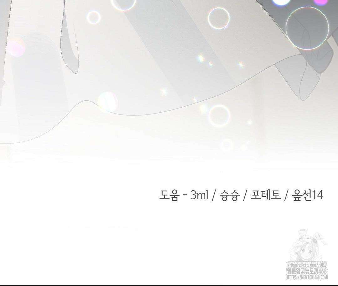 새비지 캐슬 59화 243