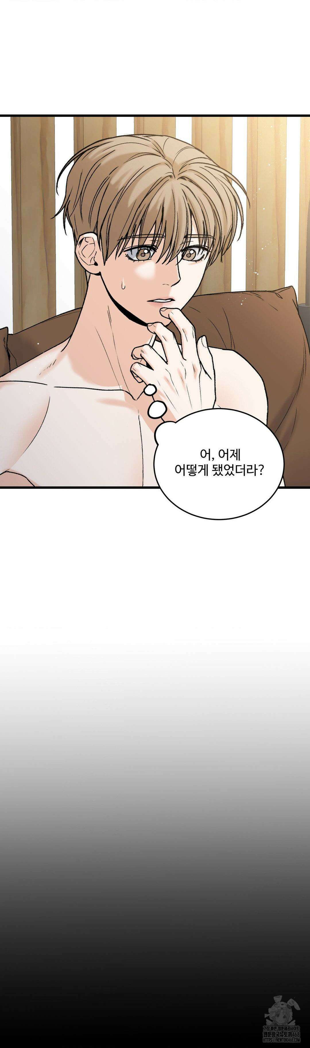 마이 새디스틱 마스터 12화 3