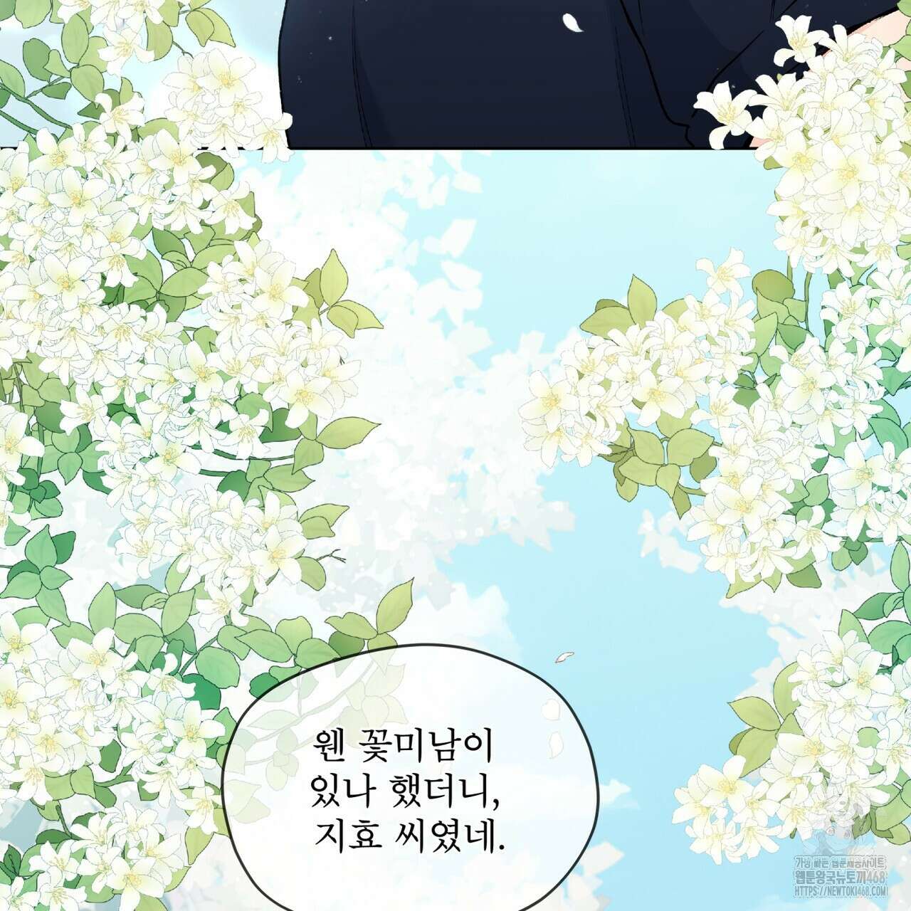우리 집에는 쥐가 있다 65화 13