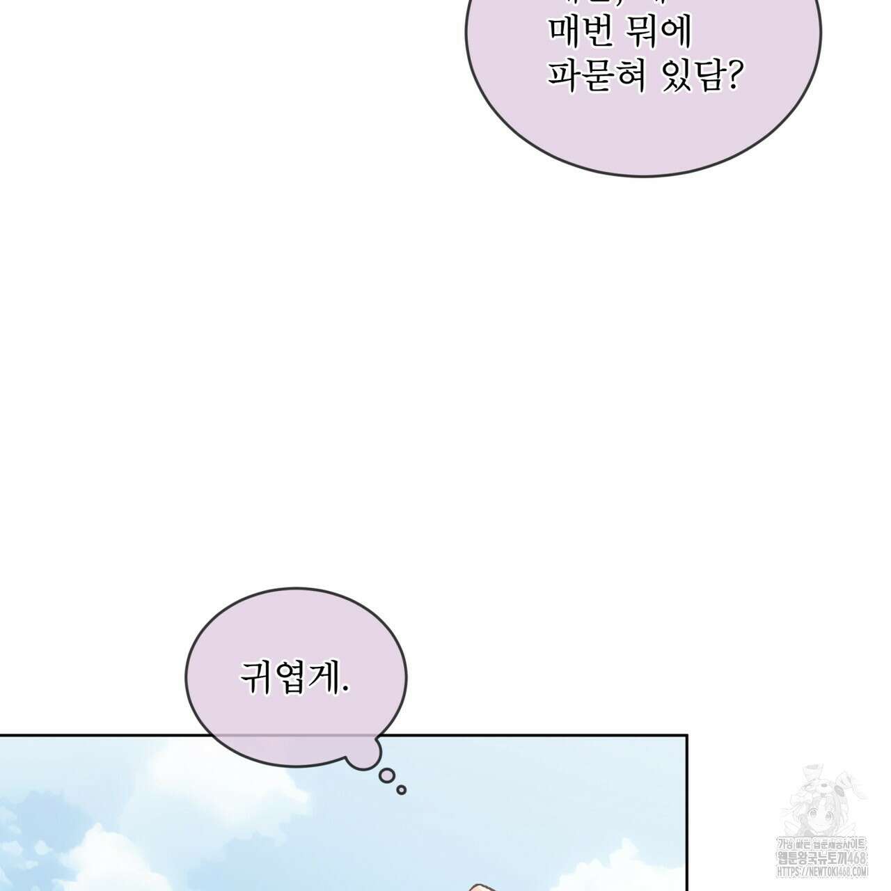 우리 집에는 쥐가 있다 65화 18