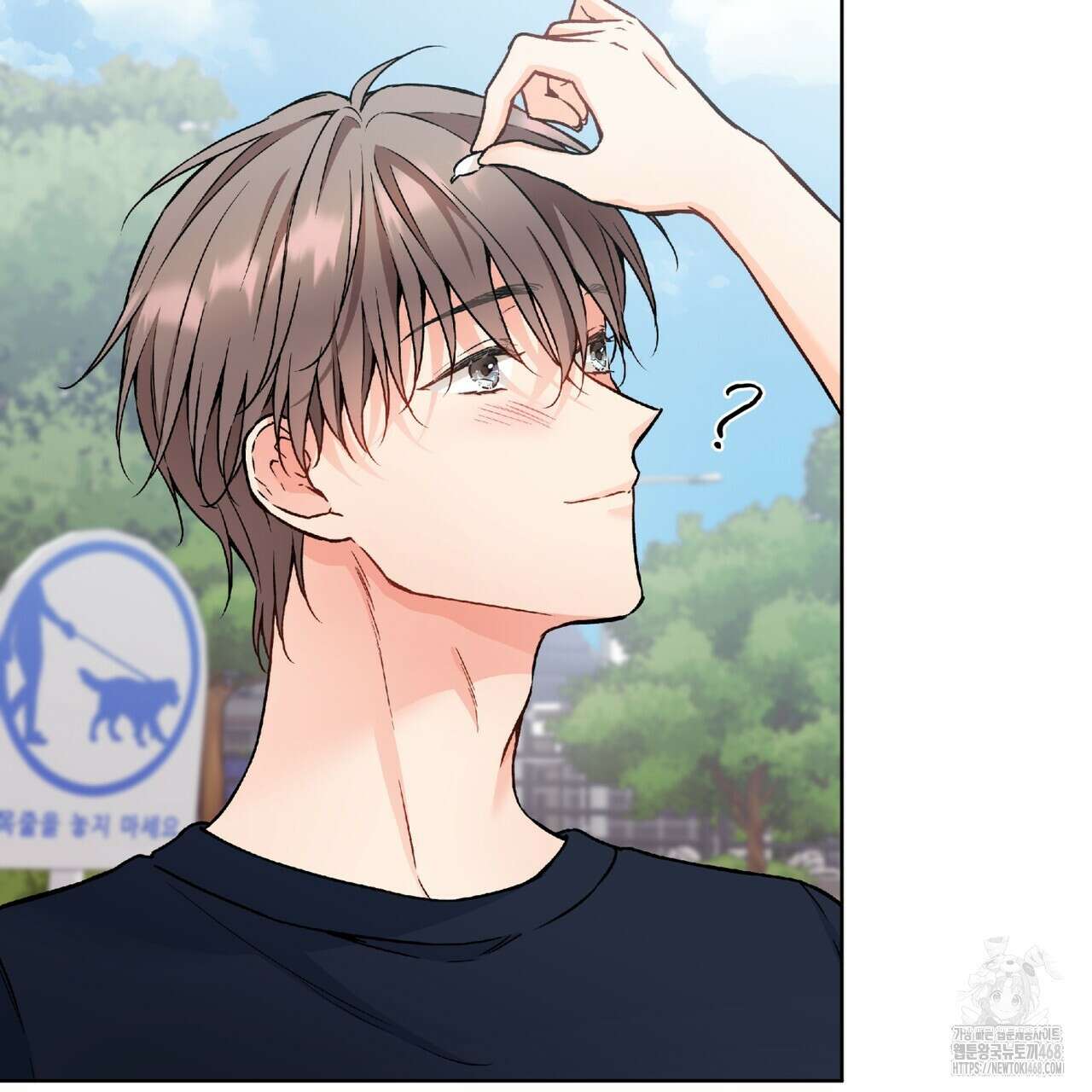 우리 집에는 쥐가 있다 65화 19