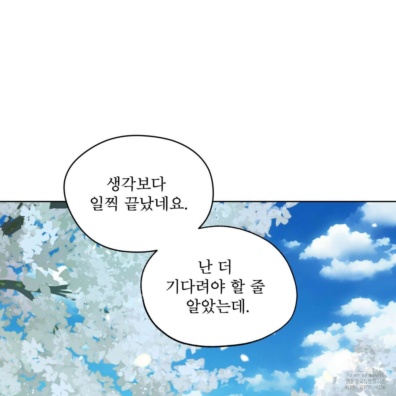 우리 집에는 쥐가 있다 65화 23