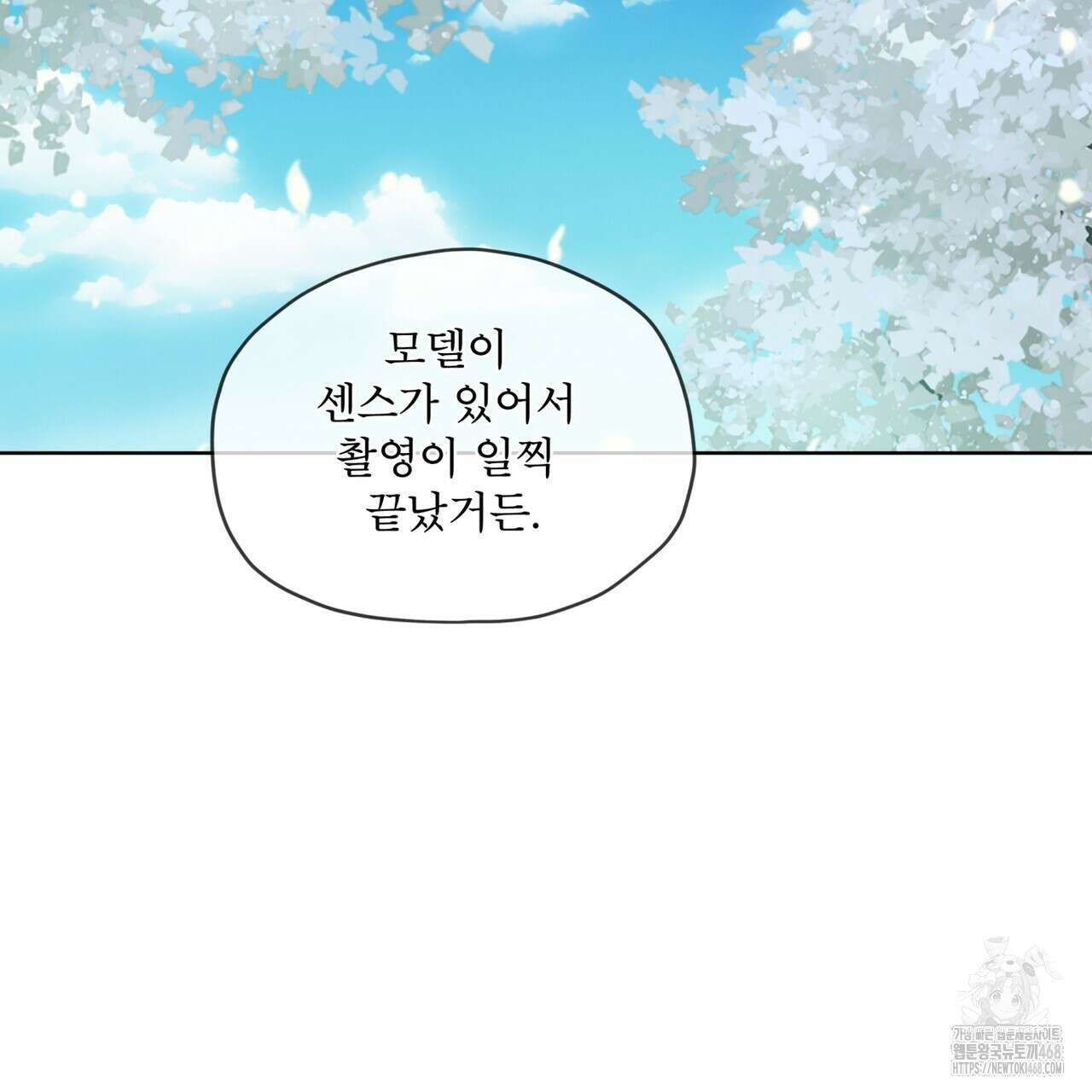 우리 집에는 쥐가 있다 65화 24
