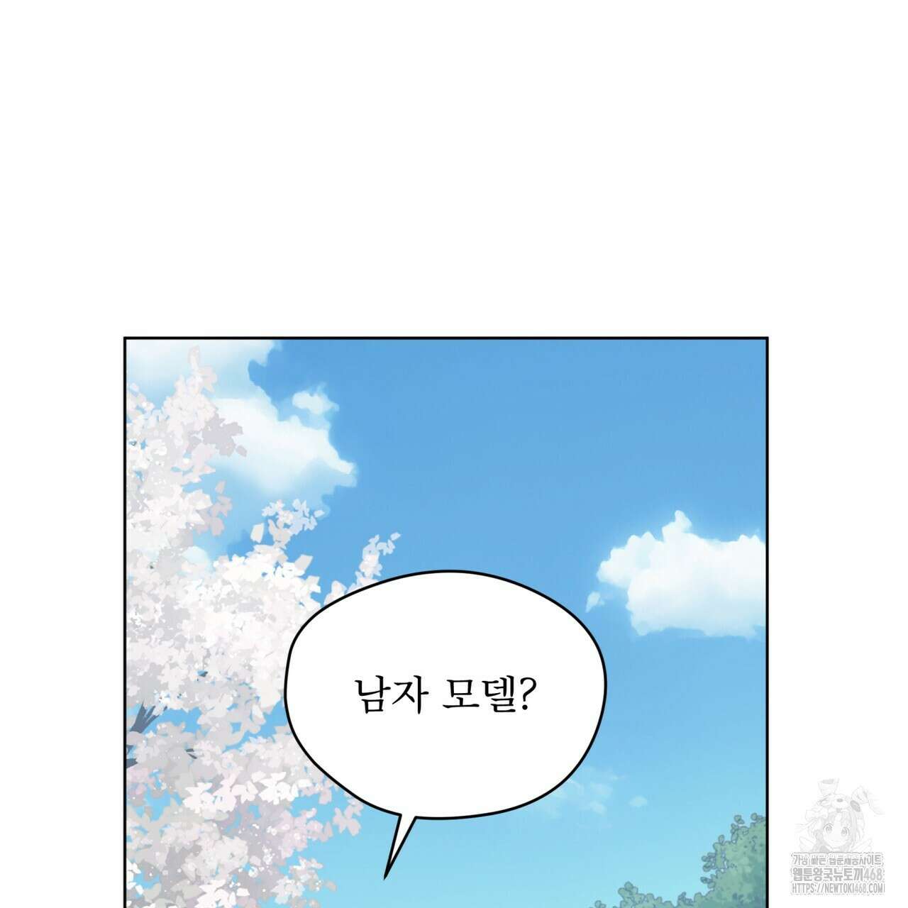 우리 집에는 쥐가 있다 65화 25