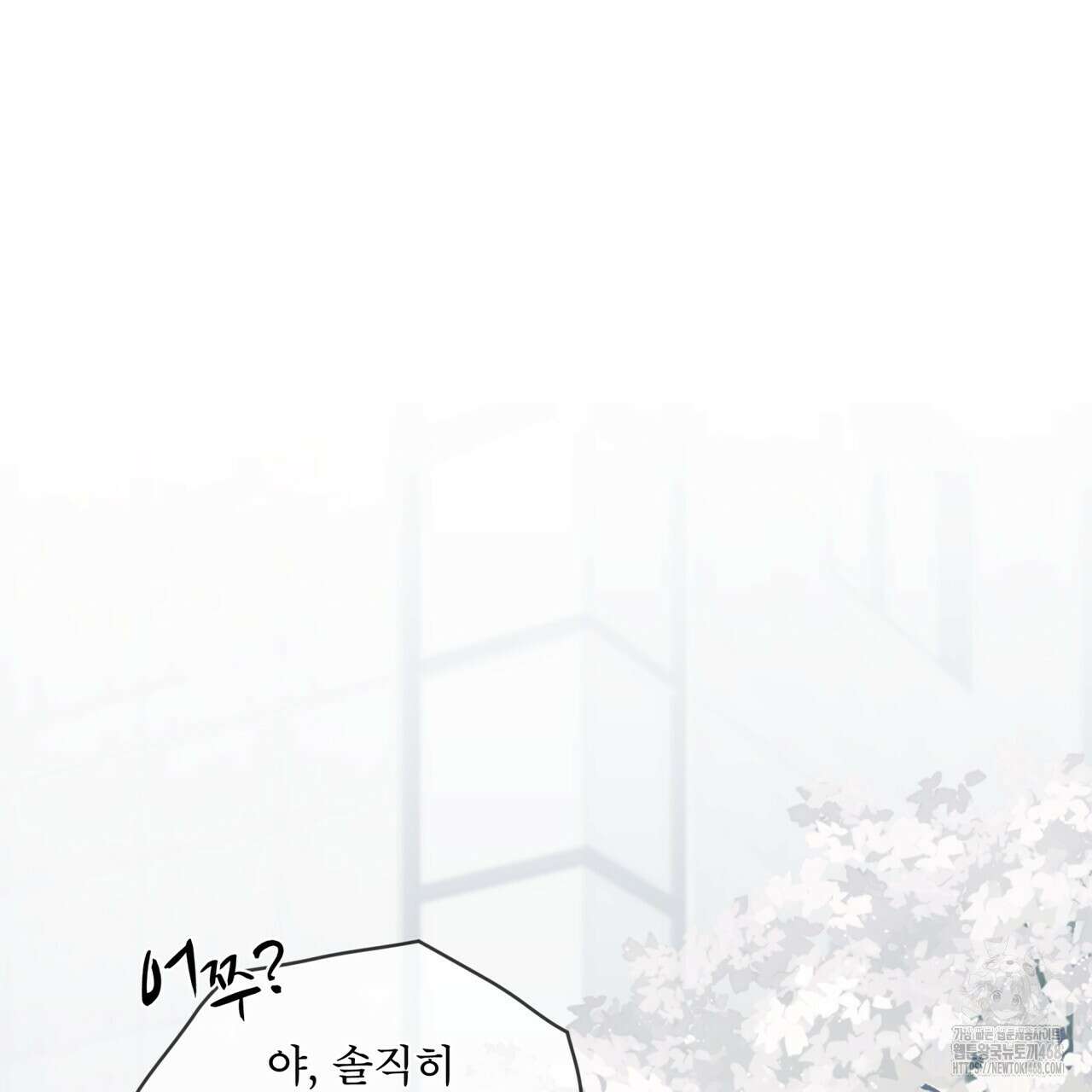 우리 집에는 쥐가 있다 65화 31