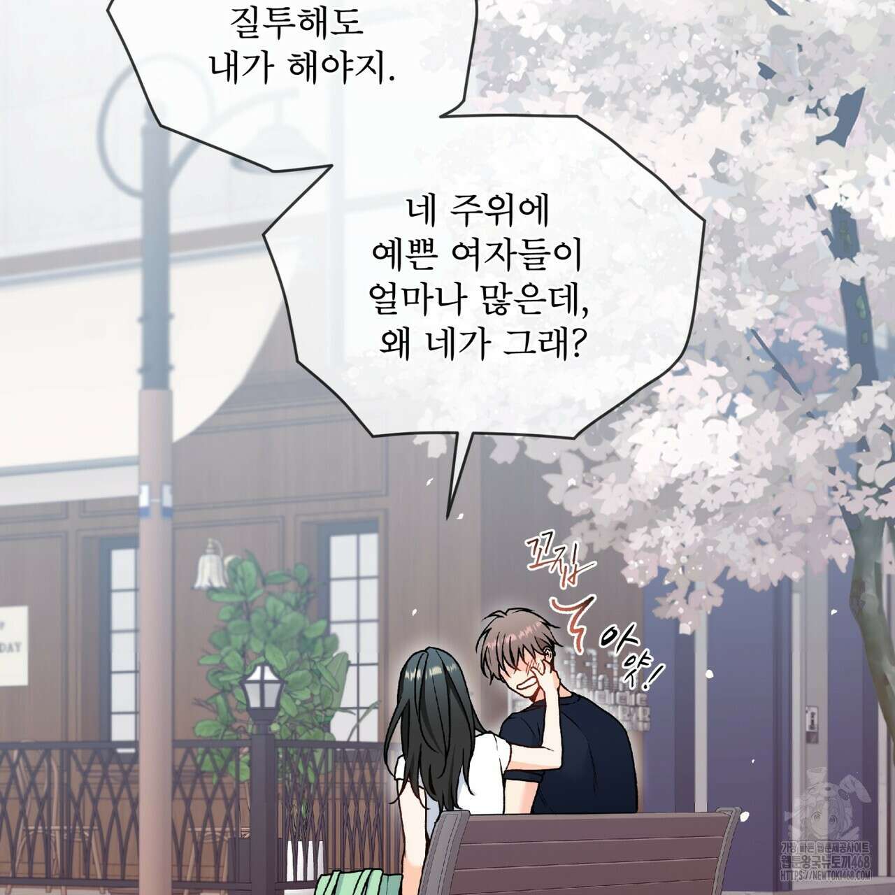 우리 집에는 쥐가 있다 65화 32