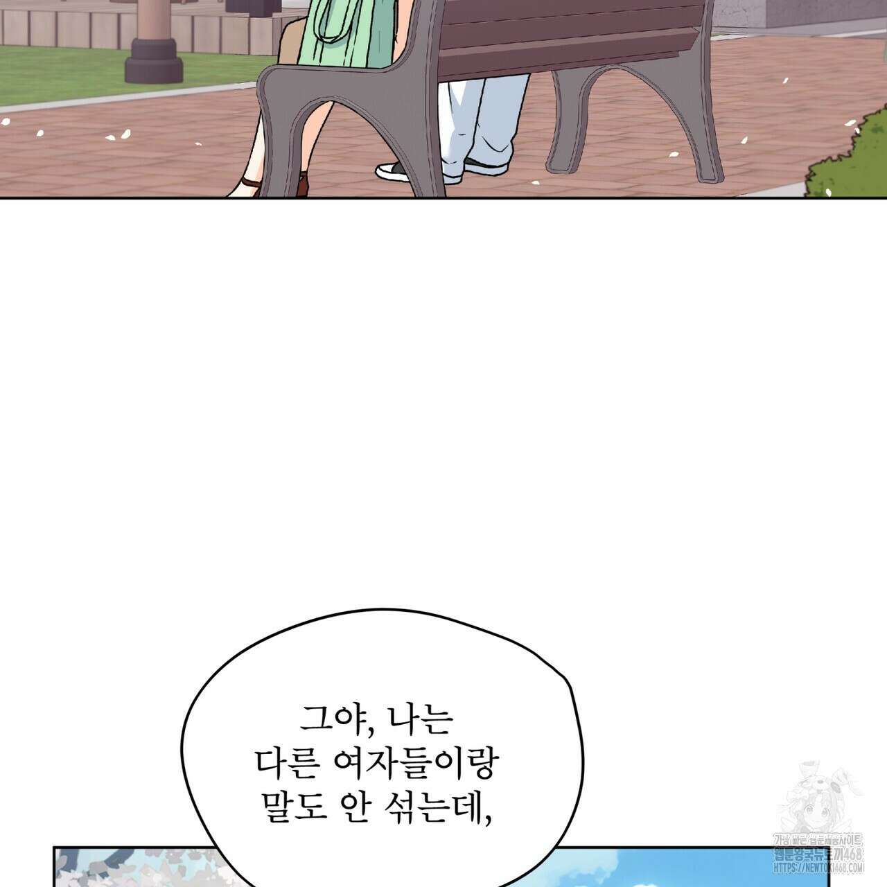 우리 집에는 쥐가 있다 65화 33