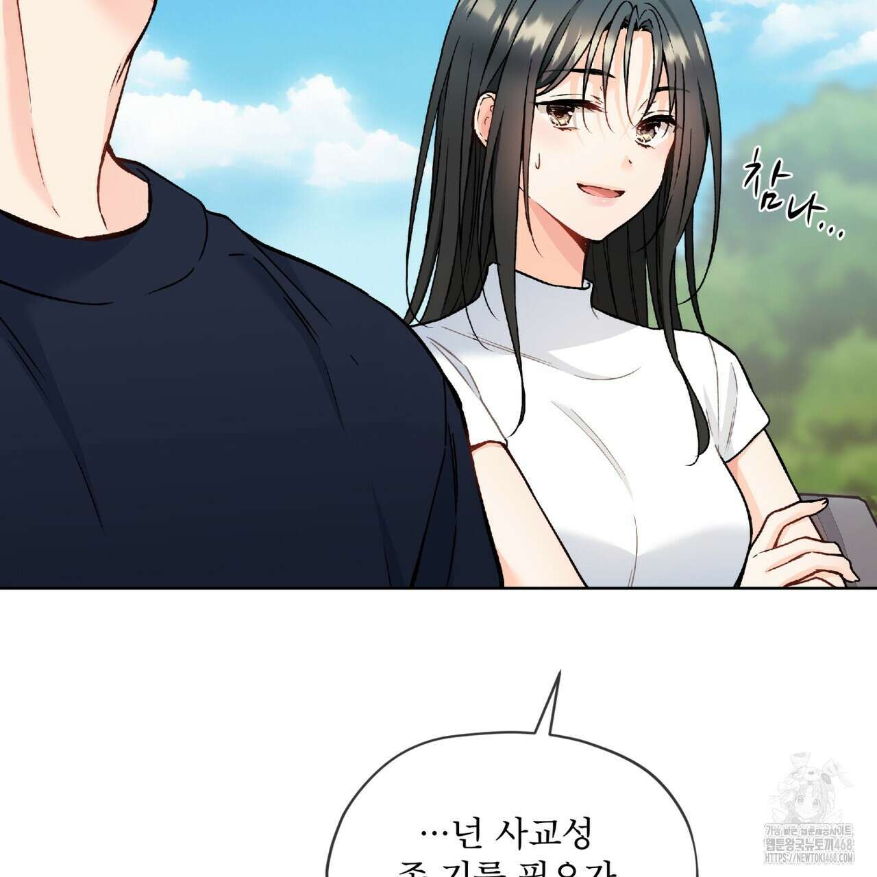 우리 집에는 쥐가 있다 65화 39