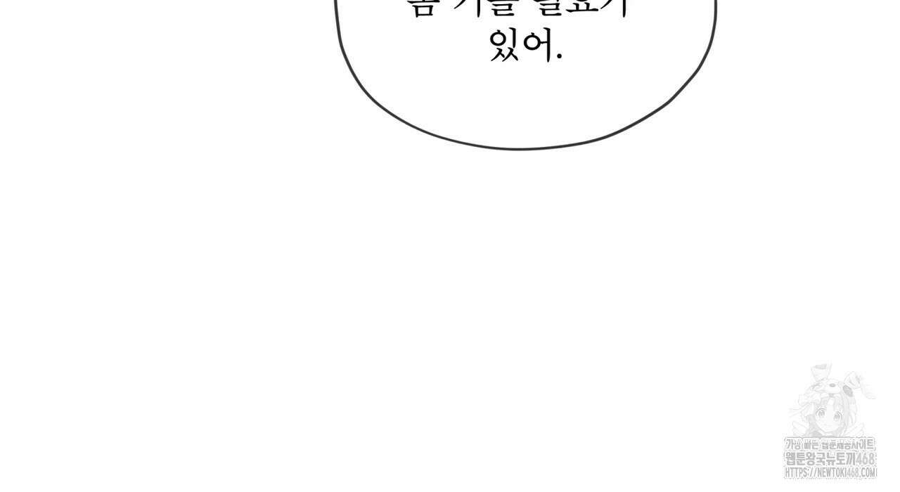 우리 집에는 쥐가 있다 65화 40