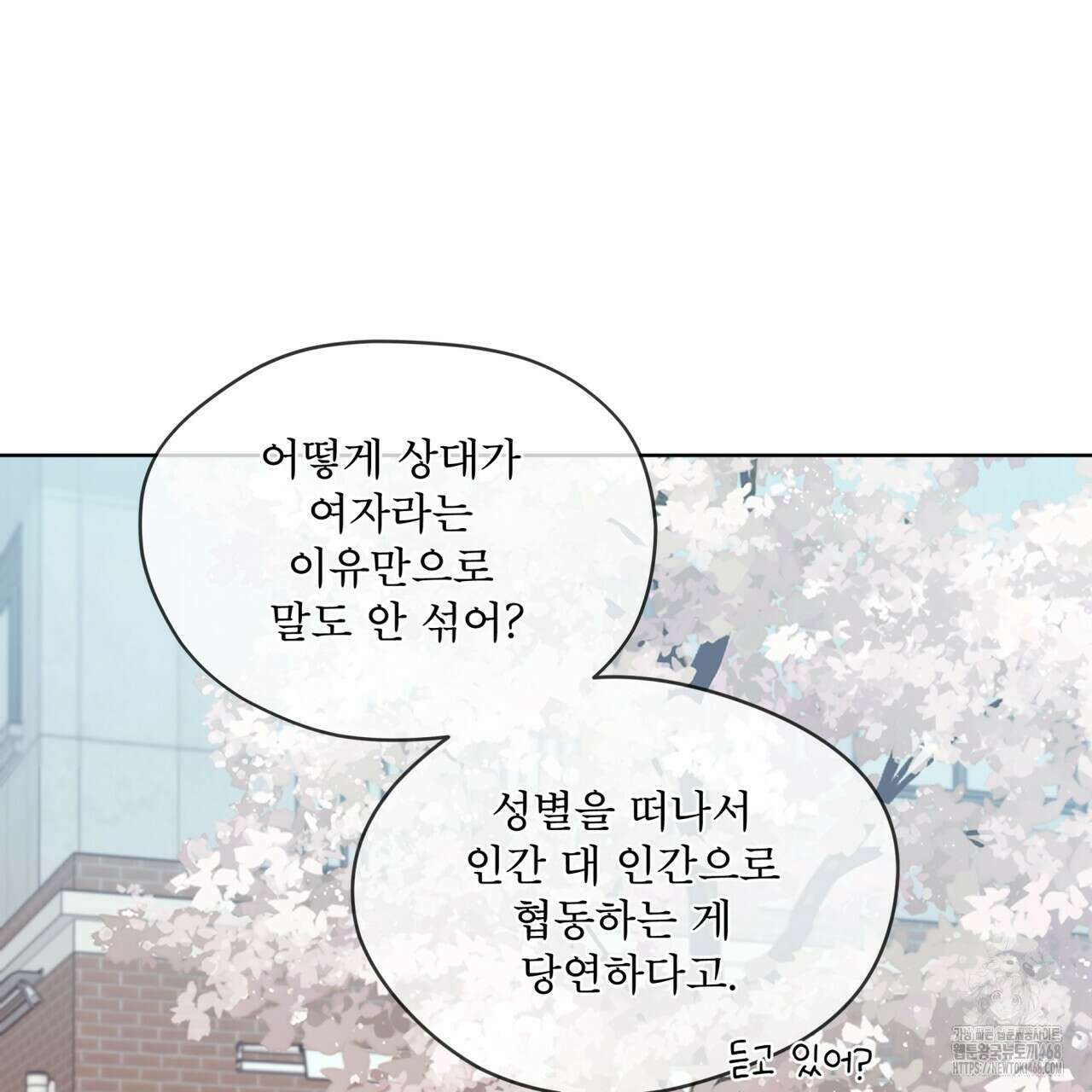우리 집에는 쥐가 있다 65화 41