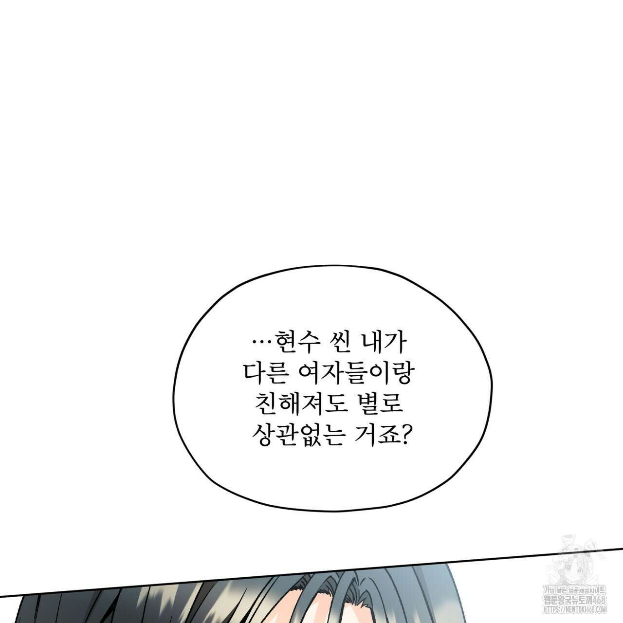 우리 집에는 쥐가 있다 65화 43