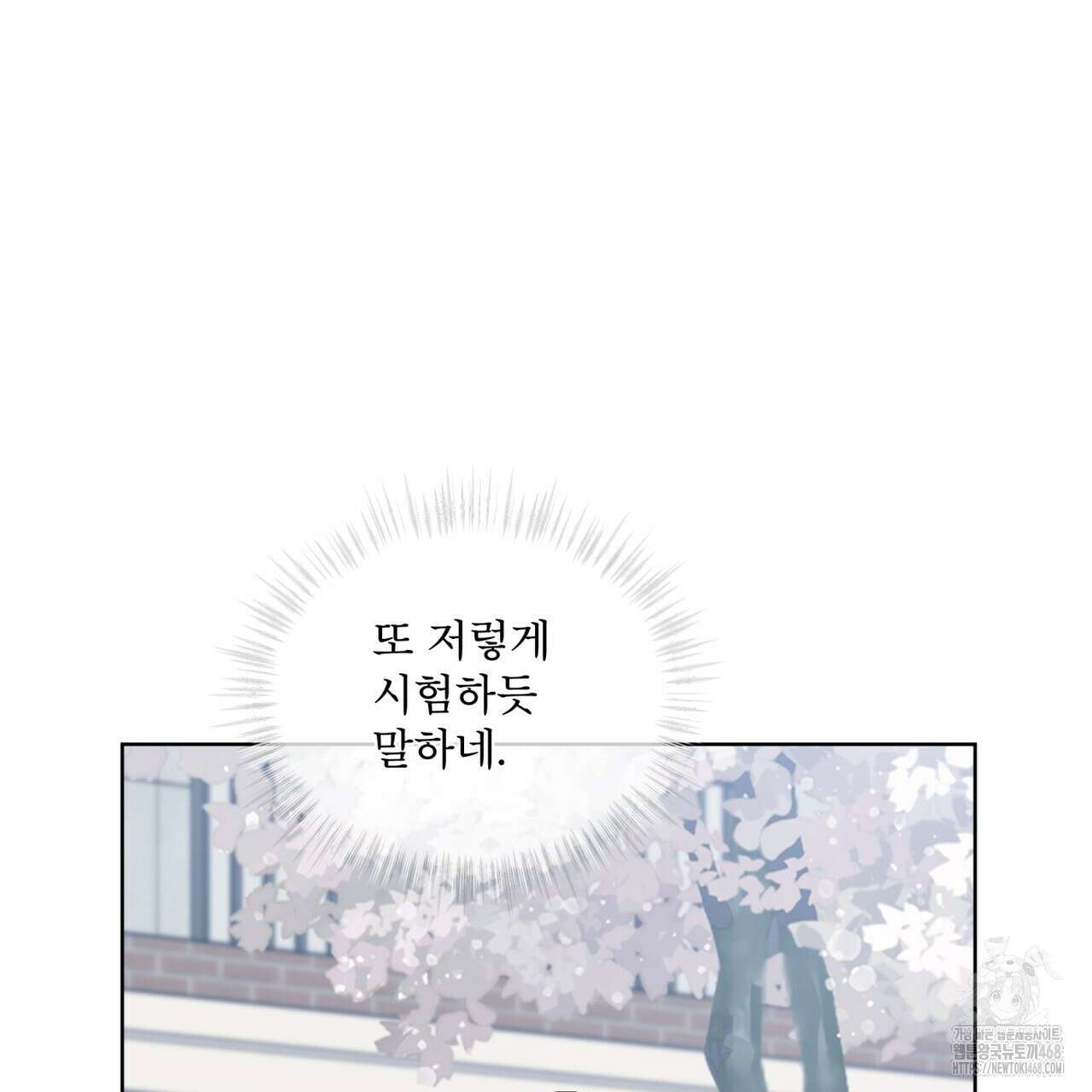 우리 집에는 쥐가 있다 65화 45