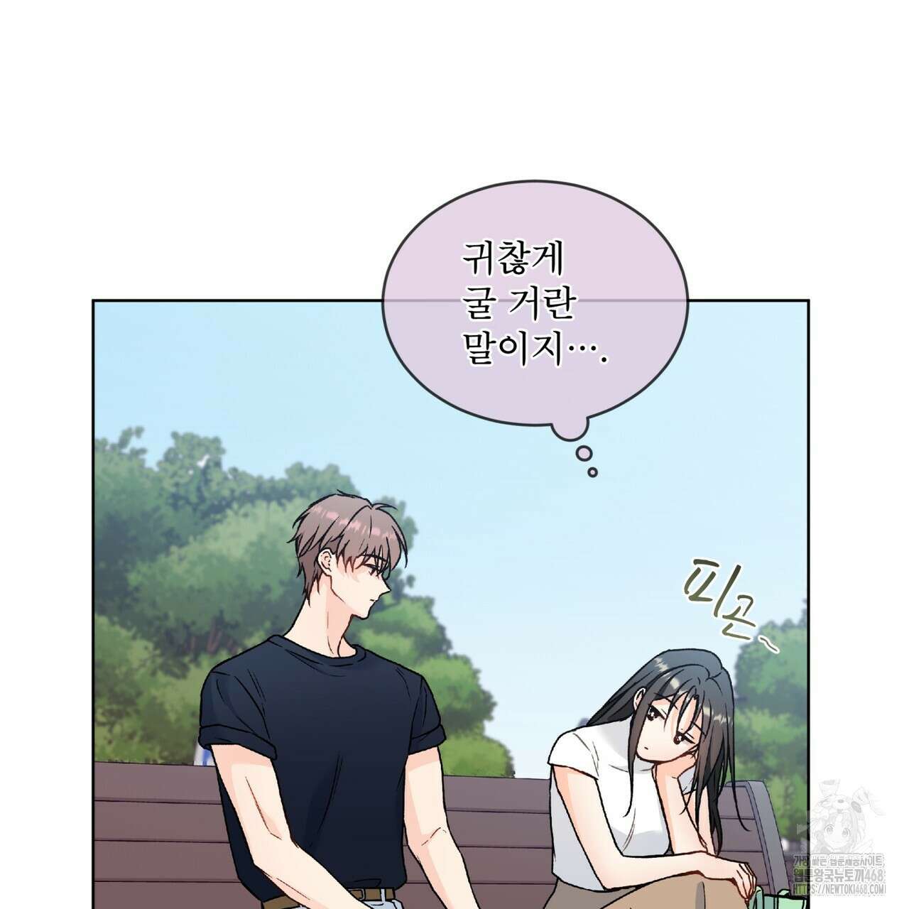 우리 집에는 쥐가 있다 65화 50