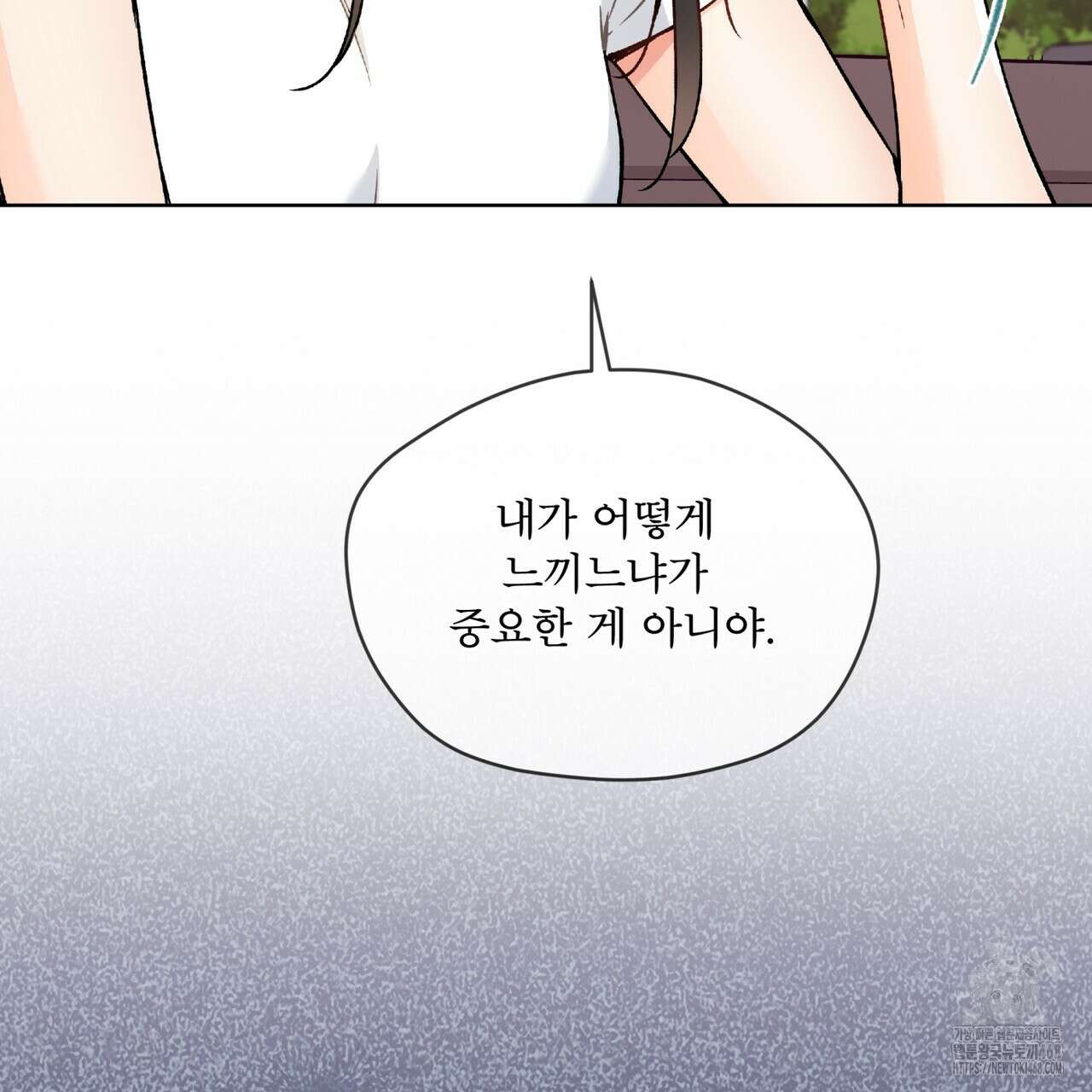 우리 집에는 쥐가 있다 65화 54