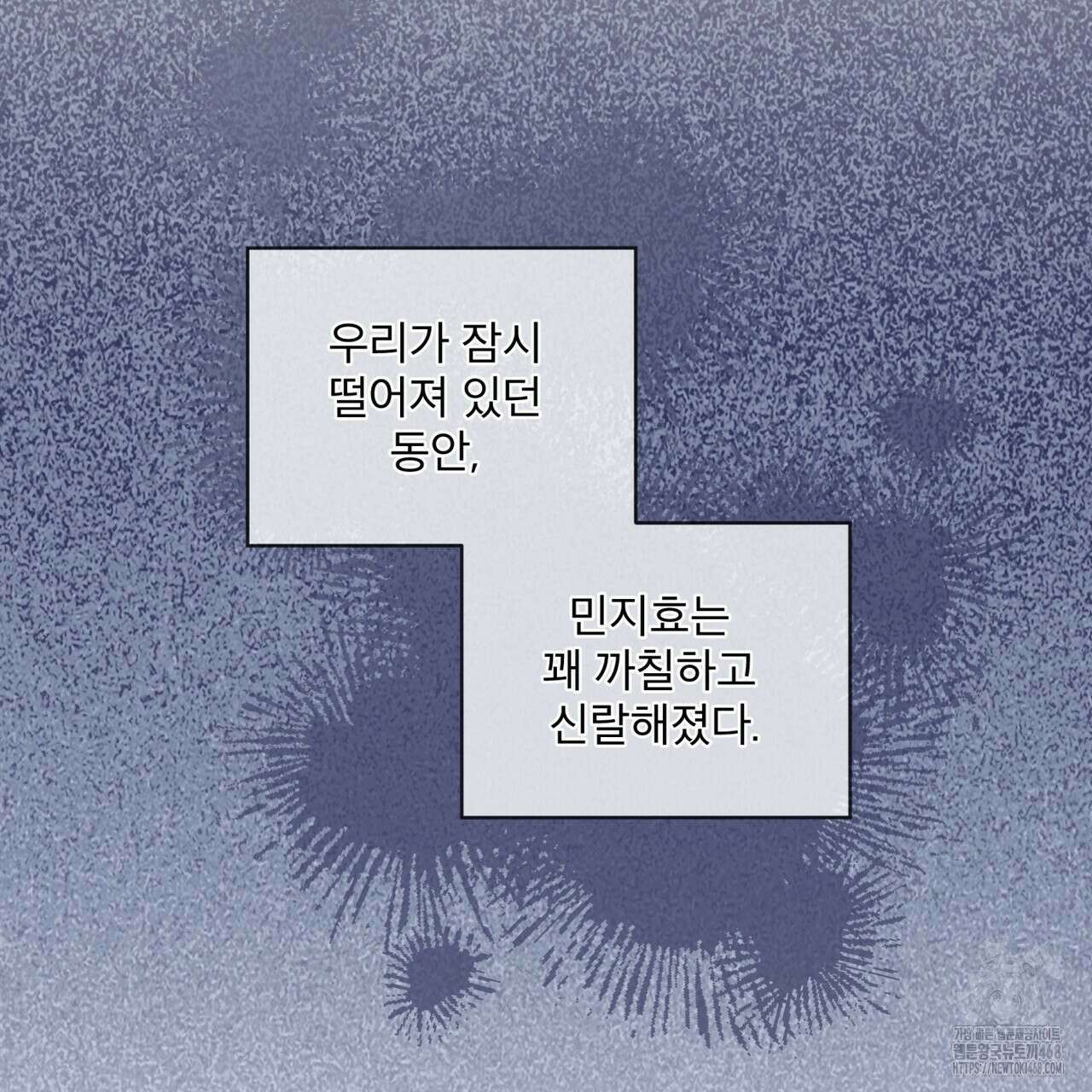 우리 집에는 쥐가 있다 65화 55