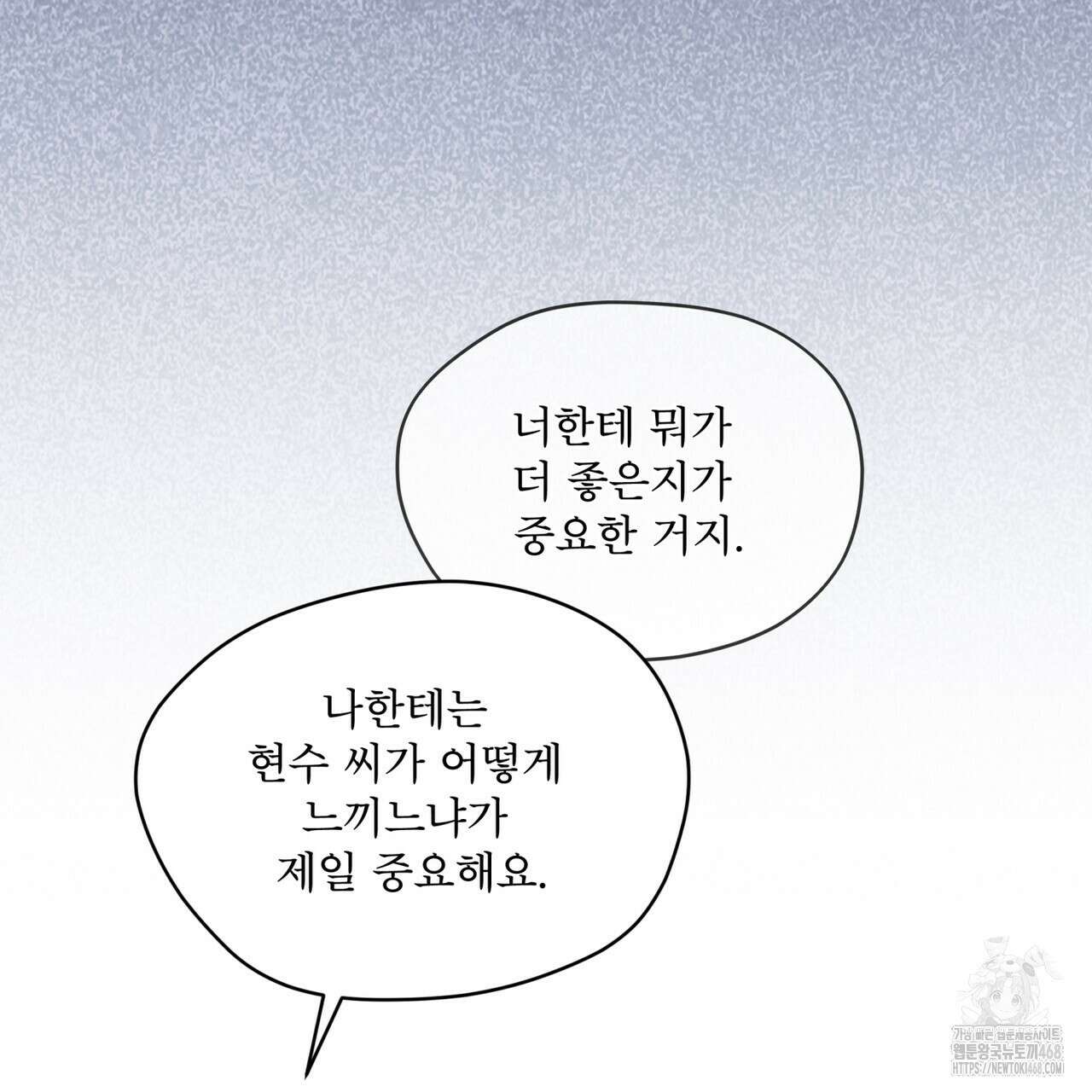 우리 집에는 쥐가 있다 65화 56